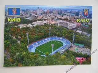 Открытка футбол Киев Стадион Динамо с высоты 2022 (S-00)