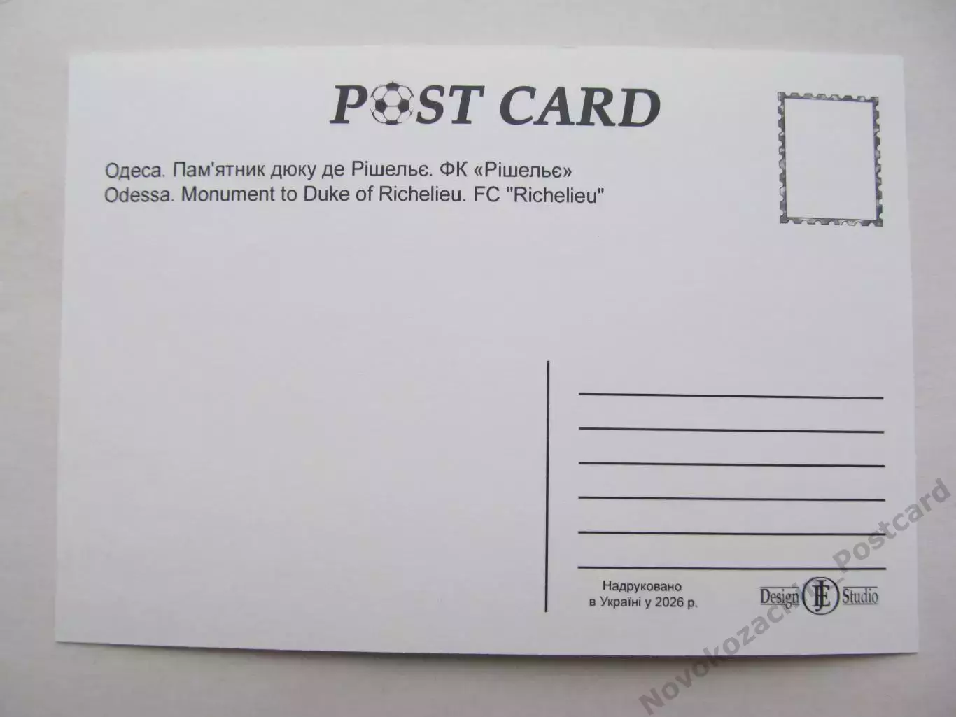 Открытка футбол Эмблемы клубов ФК Ришелье Одесса 1