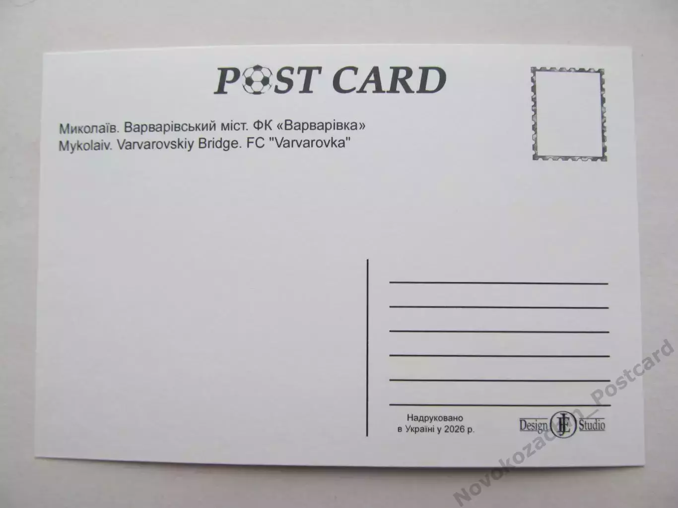 Открытка футбол Эмблемы клубов ФК Варваровка Николаев 1