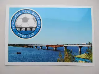 Открытка футбол Эмблемы клубов ФК Варваровка Николаев