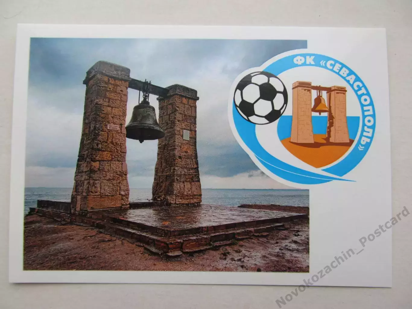 Открытка футбол Эмблемы клубов ФК Севастополь
