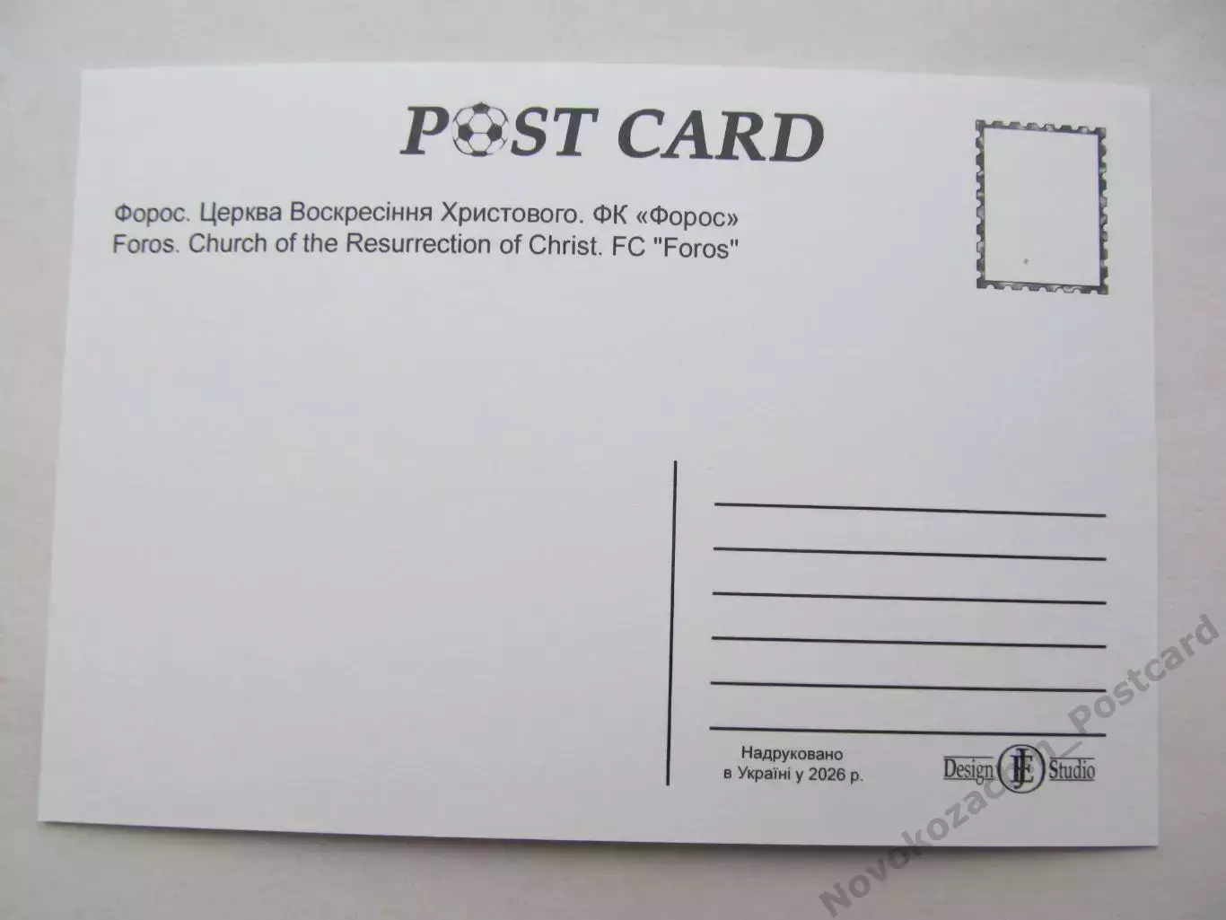 Открытка футбол Эмблемы клубов ФК Форос 1