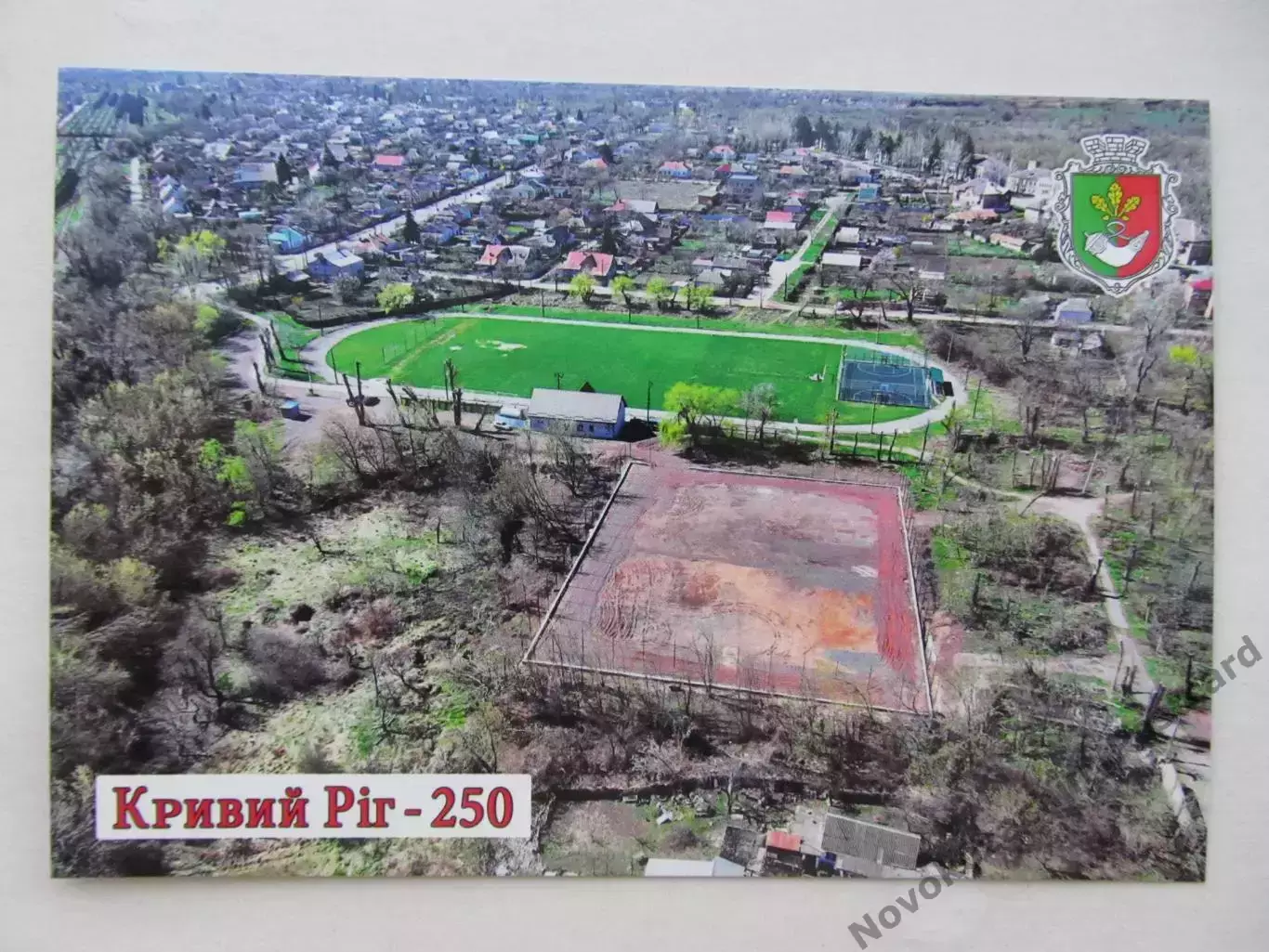 Открытка футбол Кривой Рог Стадион Пенуэл с высоты (С-25)