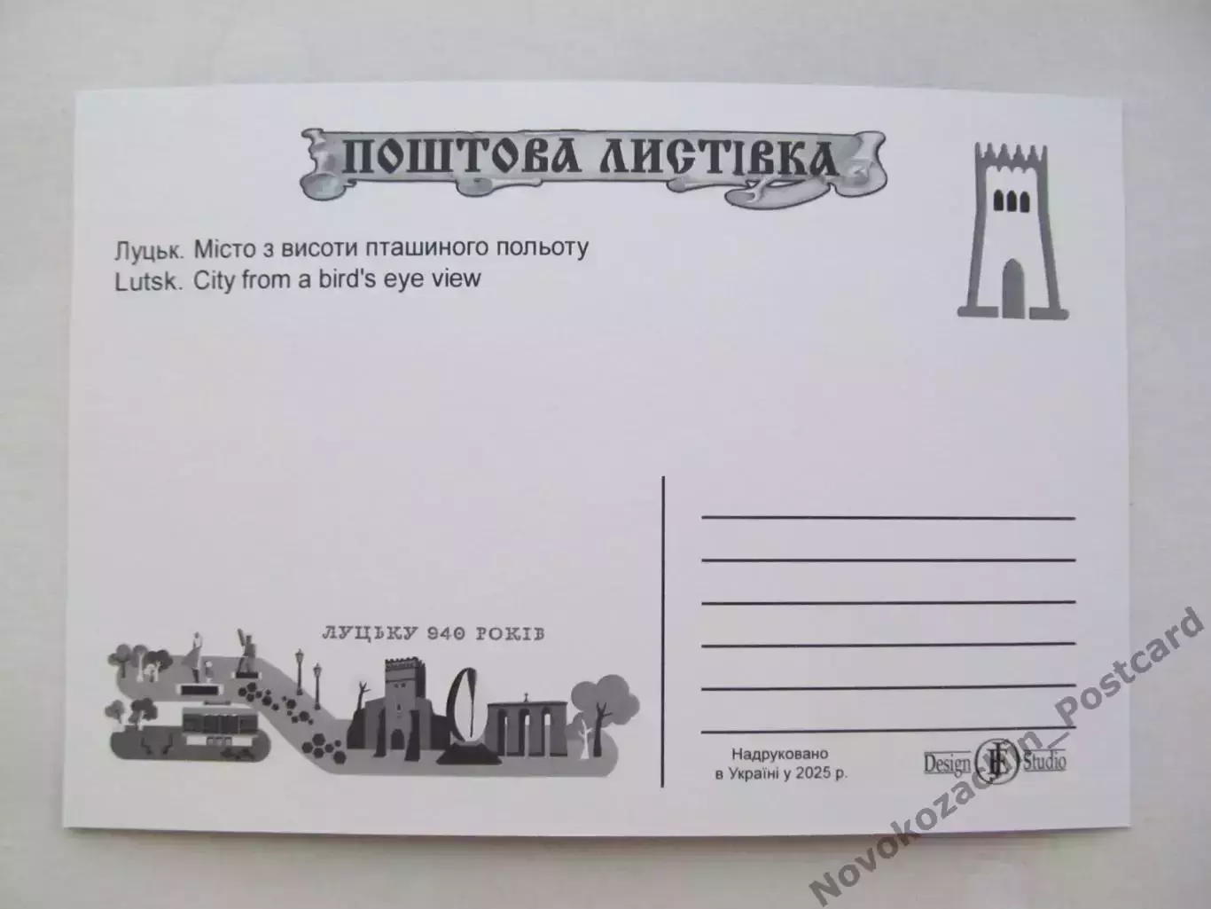 Открытка футбол Луцк Стадион Авангард с высоты (С-25) 1