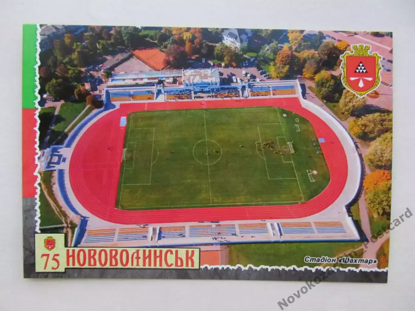 Открытка футбол Нововолынск Стадион Шахтёр (С-25)