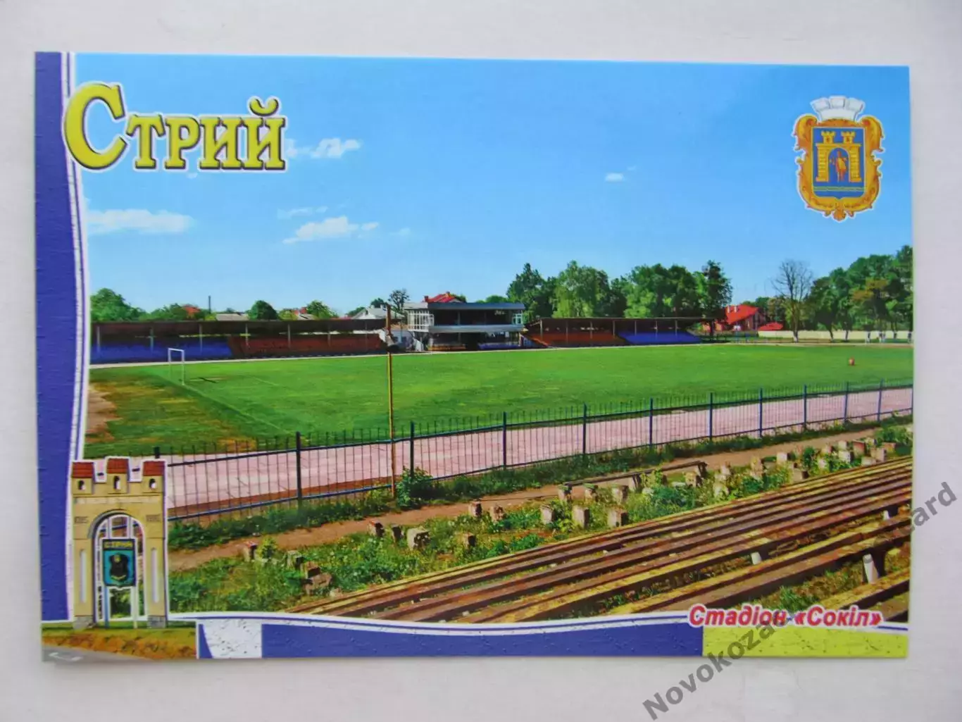 Открытка футбол Стрый Стадион Сокол (С-25)