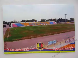 Открытка футбол Лисичанск Стадион Шахтёр (С-25)