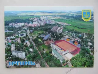 Открытка футбол Ирпень Стадион Центральный с высоты (С-25)