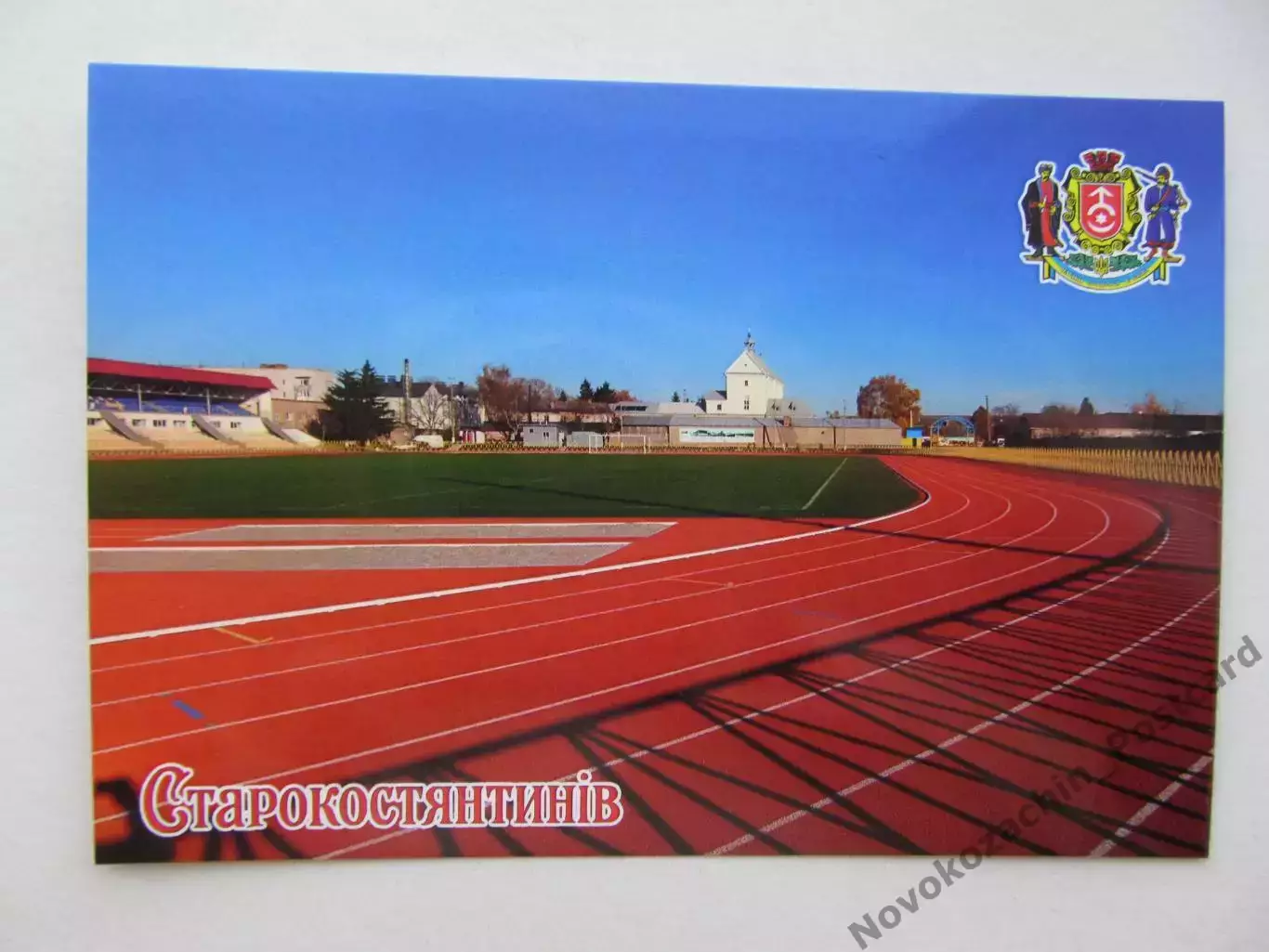 Открытка футбол Староконстантинов Центральный Стадион (С-25)