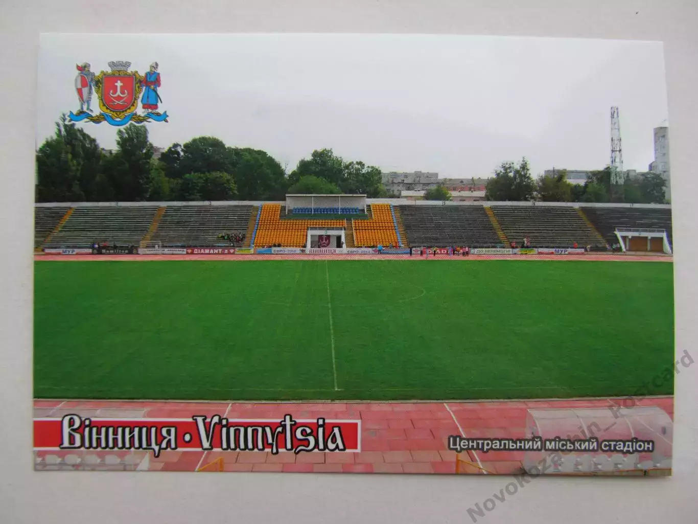 Открытка футбол Винница Стадион Центральный 2018 (С-261)