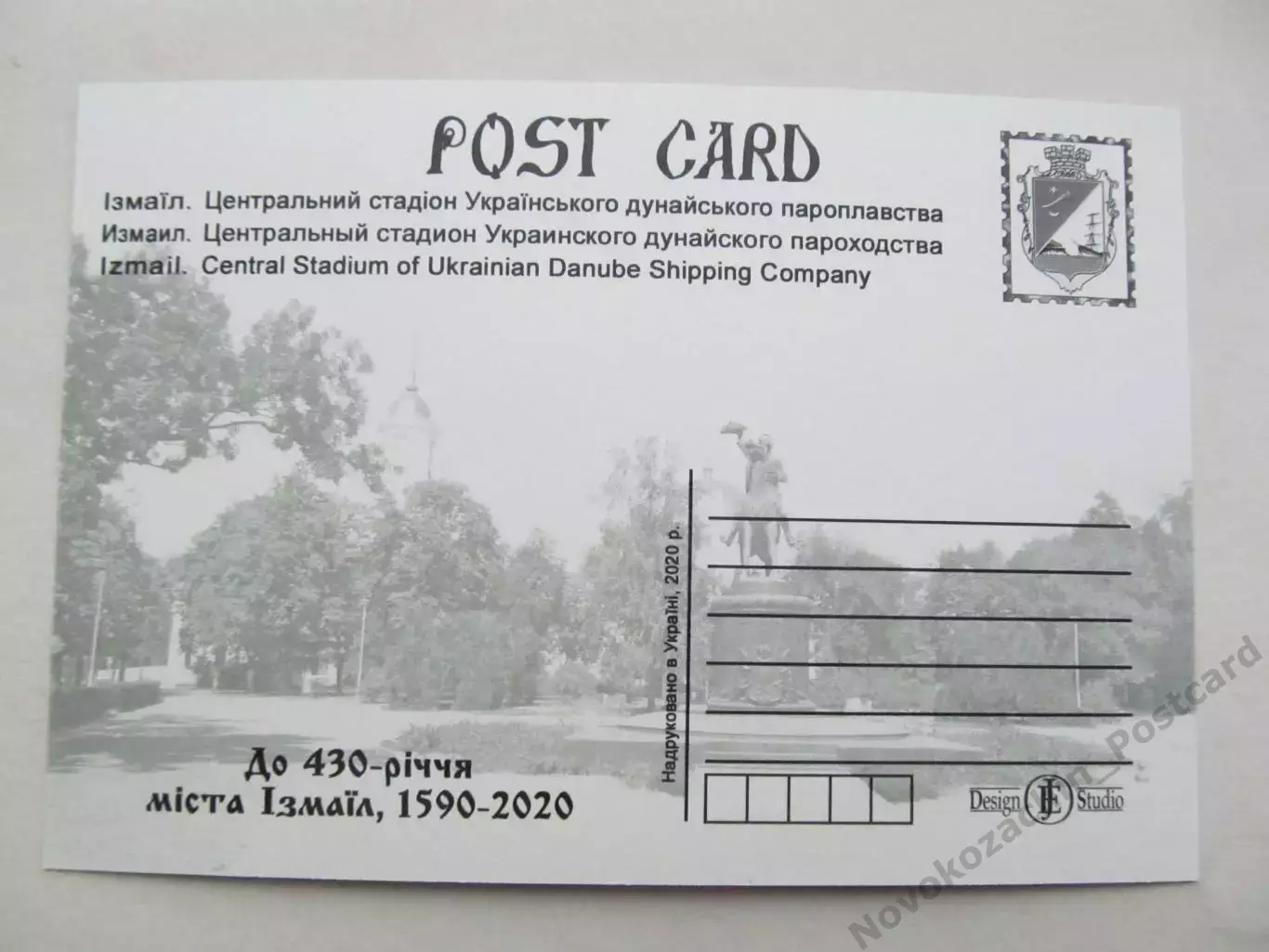 Открытка футбол Измаил Стадион Дунайского пароходства 2020 (С-261) 1