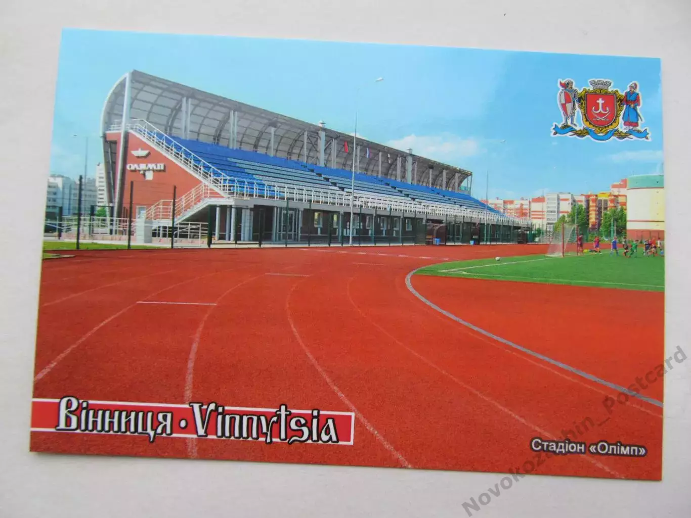 Открытка футбол Винница Стадион Олимп 2018 (С-261)