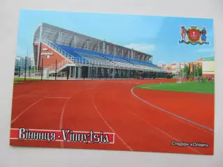 Открытка футбол Винница Стадион Олимп 2018 (С-261)