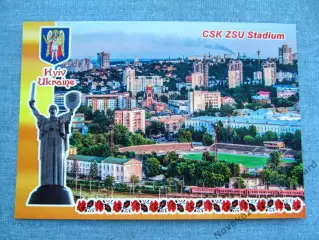 Открытка футбол Киев Стадион ЦСКА 2017