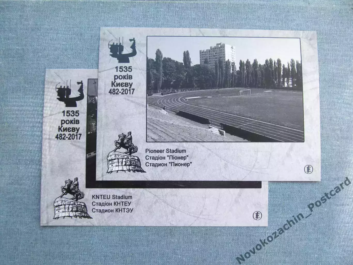 Открытка футбол Киев Стадионы КНТЭУ и Пионер 2017 (2 шт) 1