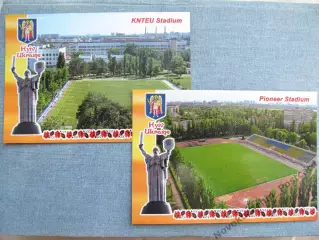 Открытка футбол Киев Стадионы КНТЭУ и Пионер 2017 (2 шт)