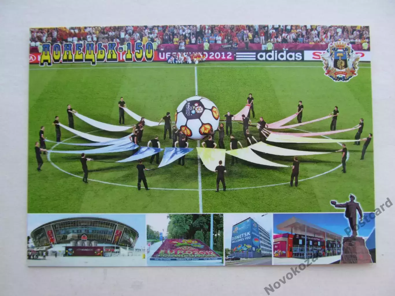 Открытка футбол Донецк стадион Донбасс-Арена