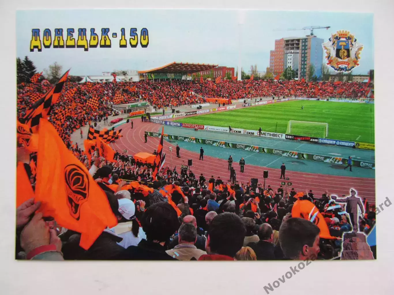 Открытка футбол Донецк Стадион Олимпийский