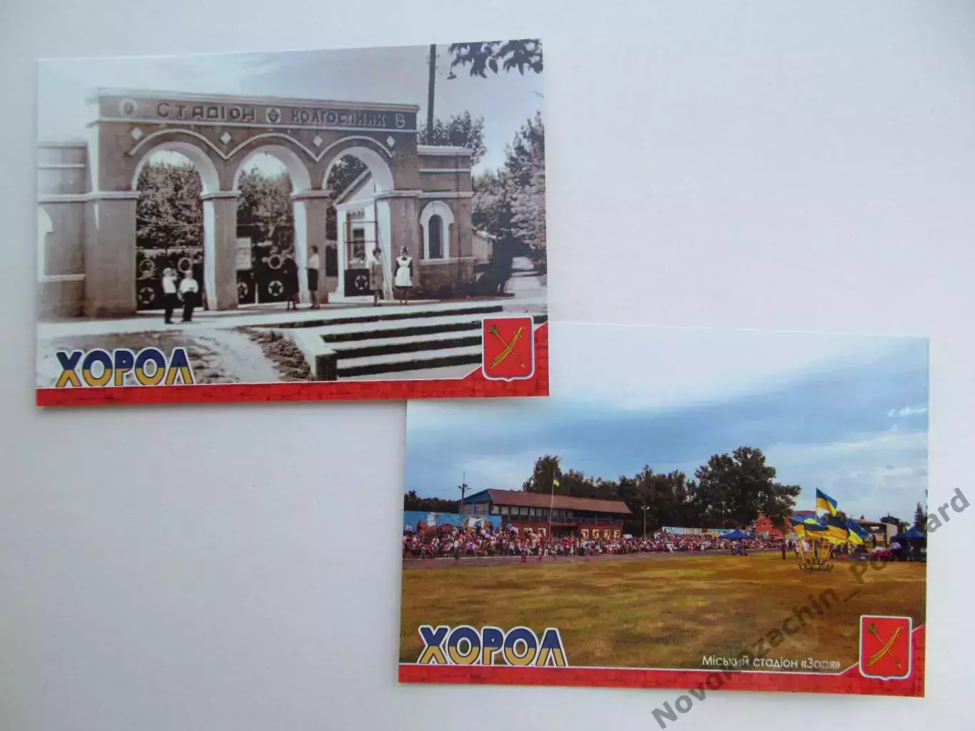 Открытка футбол Хорол Стадион Колхозник и Стадион Заря (2 шт)