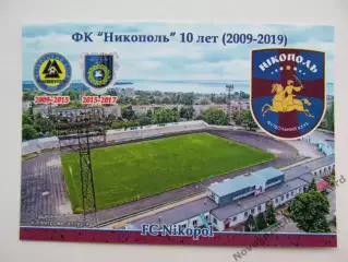 Открытка футбол Никополь ФК Никополь Стадион Электрометаллург 2019 (FC-19)