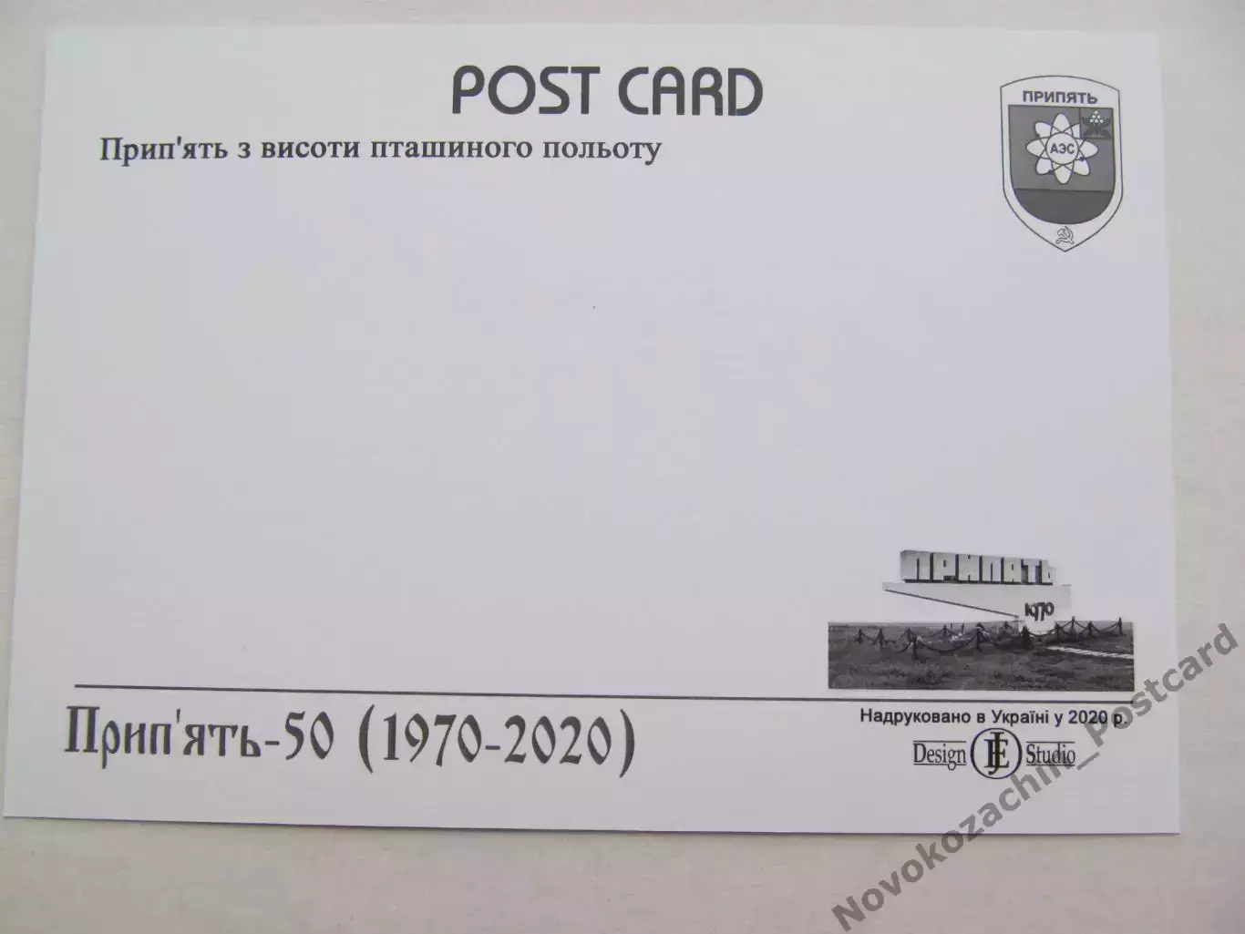 Открытка футбол Припять Стадион с высоты 2020 2 2