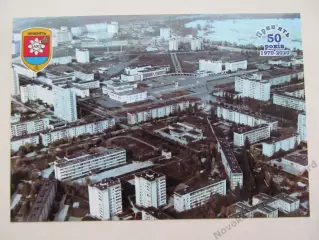 Открытка футбол Припять Стадион с высоты 2020 2