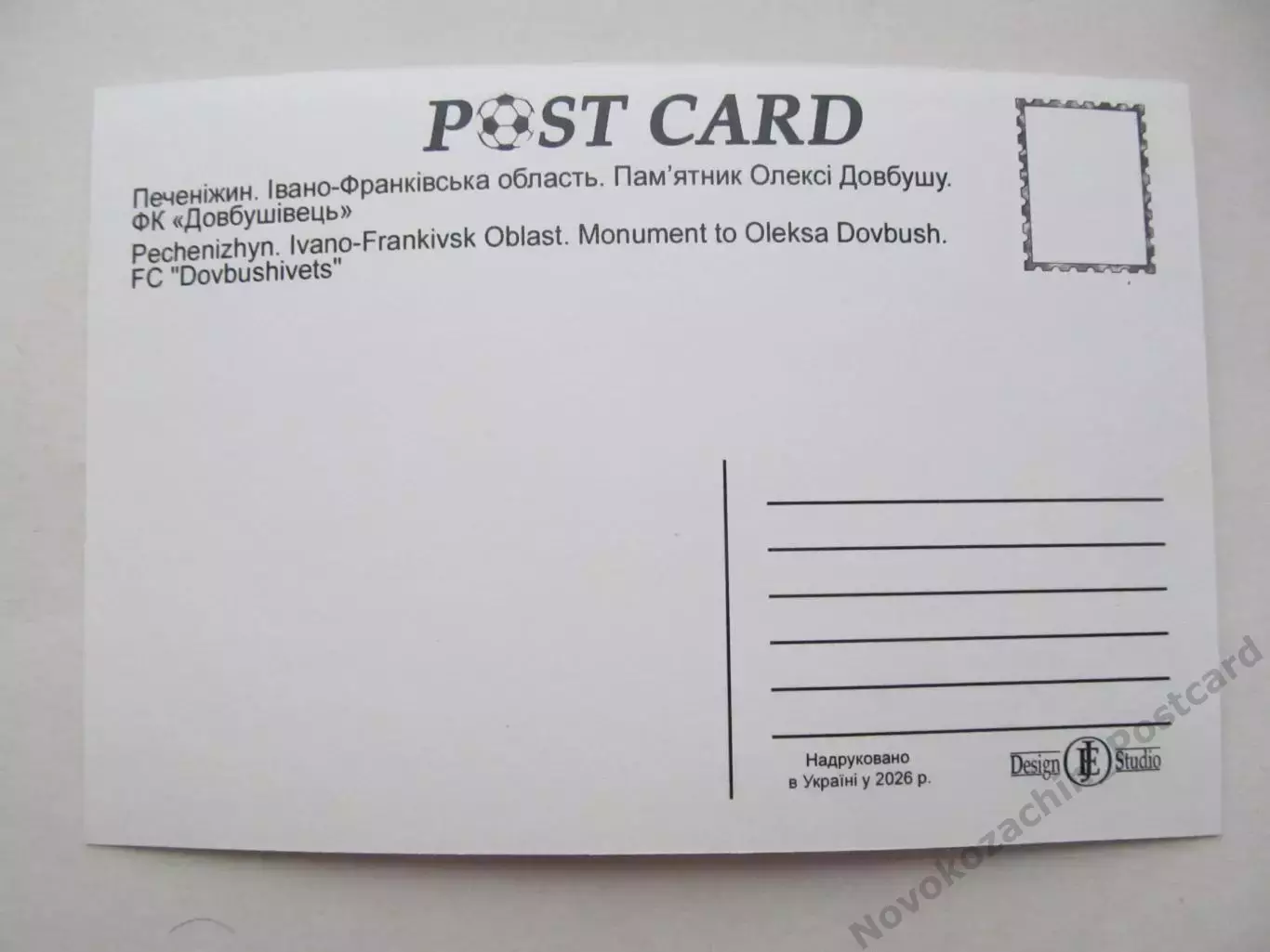 Открытка футбол Эмблемы клубов ФК Довбушевец Печенежин 1