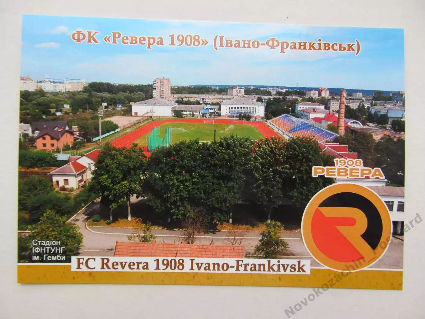 Открытка футбол ФК Ревера 1908 Ивано-Франковск стадион2026 (ФК-262)
