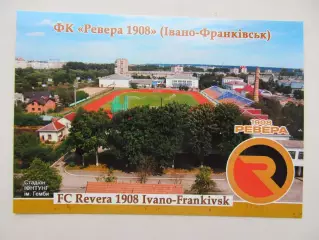 Открытка футбол ФК Ревера 1908 Ивано-Франковск стадион2026 (ФК-262)