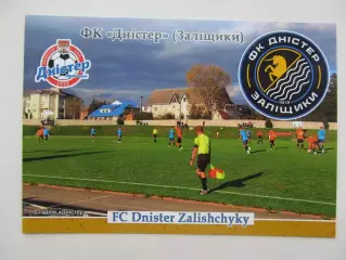 Открытка футбол ФК Днестер Залещики стадион Днестер 2026 (ФК-262)