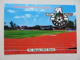 Открытка футбол ФК Скала 1911 Стрый стадион Сокол 2026 (ФК-262)