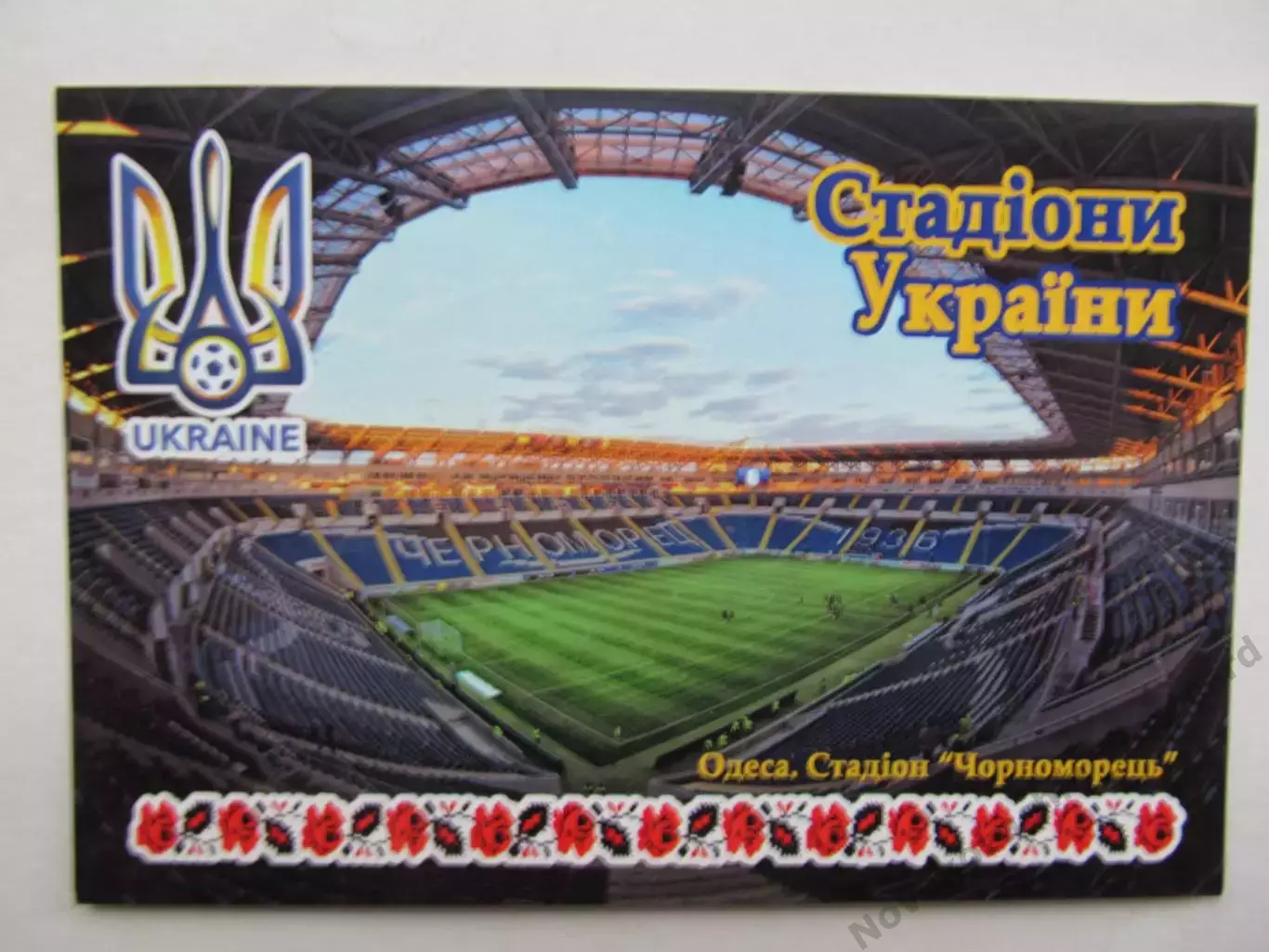 Открытка футбол Одесса Стадион Черноморец 2018 (S-00)