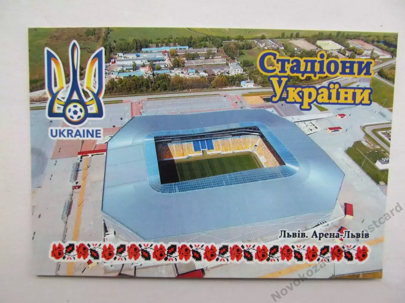 Открытка футбол Львов Стадион Арена-Львов 2018 (S-00)