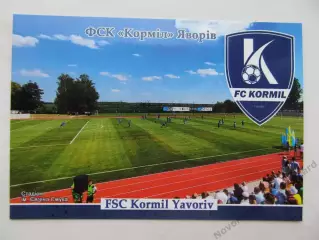 Открытка футбол ФК Кормил Яворов стадион им. Е.Смука 2026 (ФК-262)
