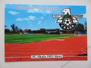 Открытка футбол ФК Скала 1911 Стрый стадион Сокол 2026 (ФК-262)