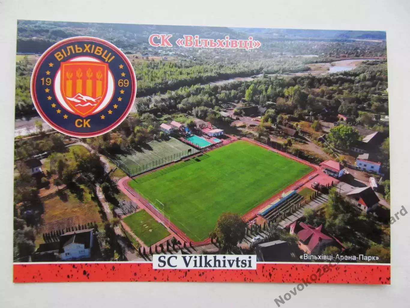 Открытка футбол ФК Вильховцы стадион Вильховцы Арена Парк 2026 (ФК-262)