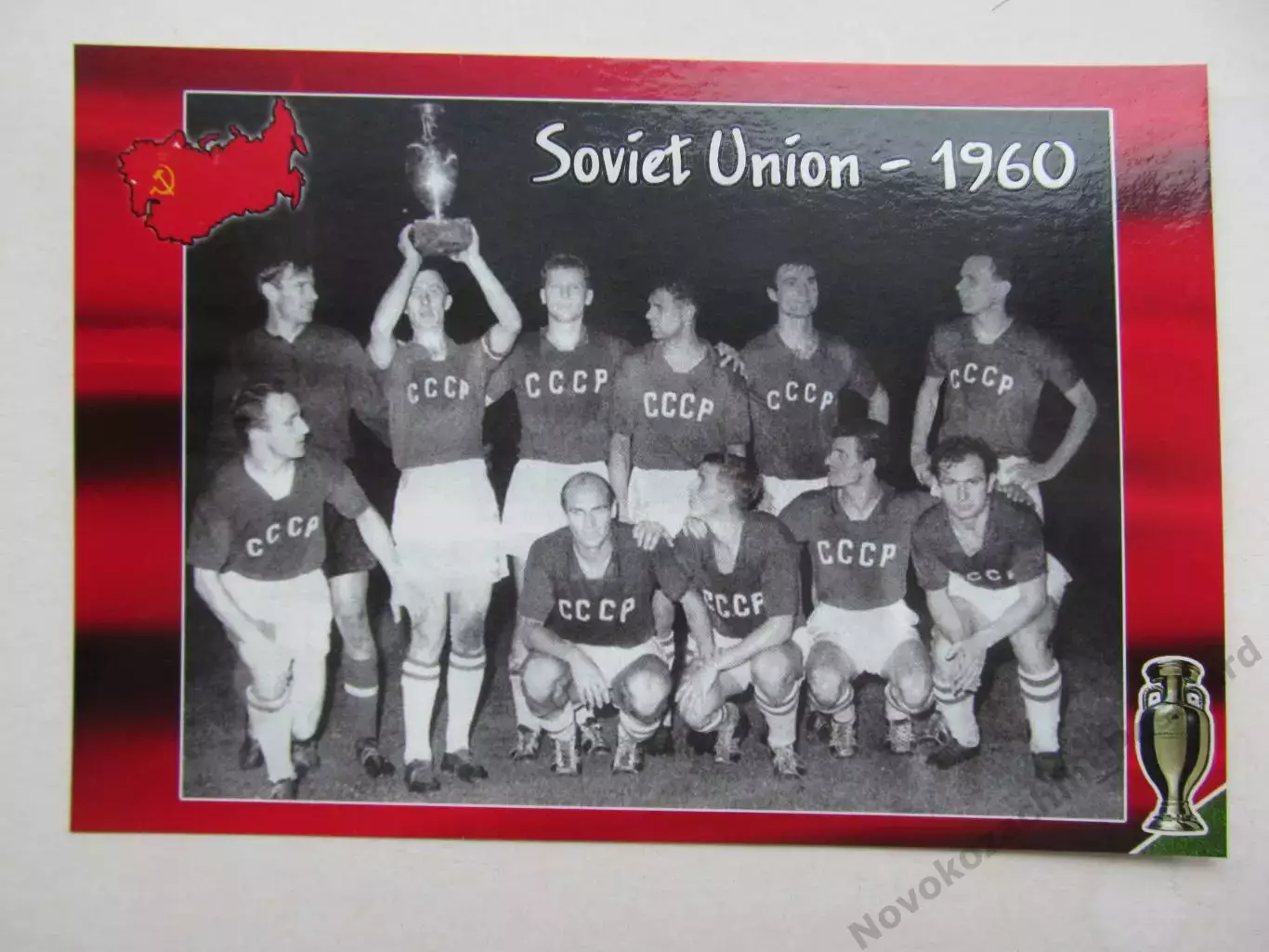 Открытка футбол ЕВРО СССР Чемпионы Европы по футболу