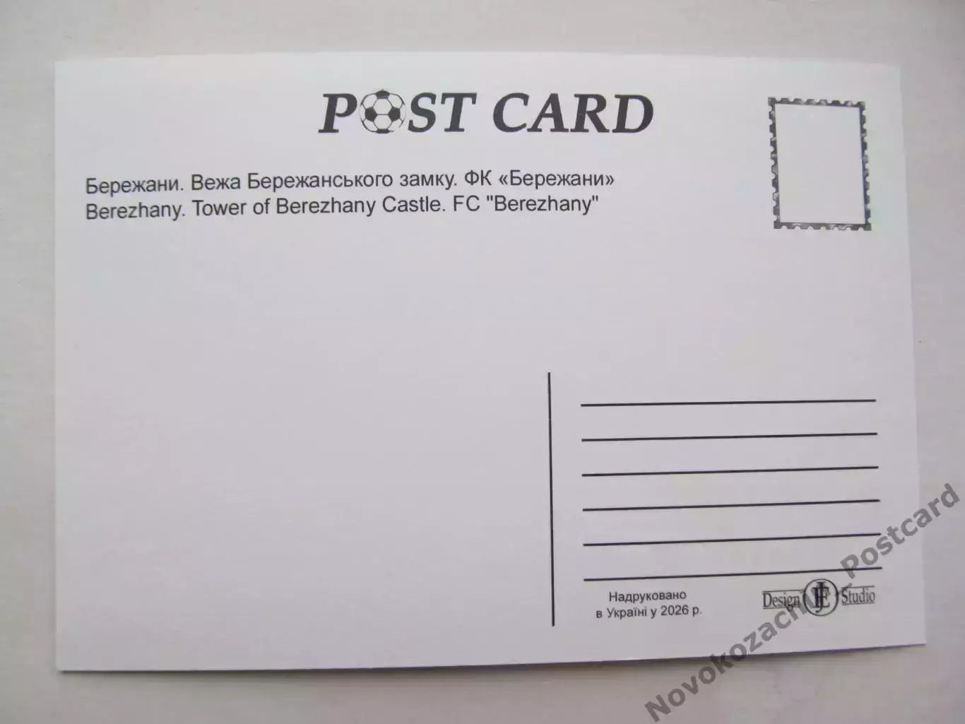 Открытка футбол Эмблемы клубов ФК Бережаны 1