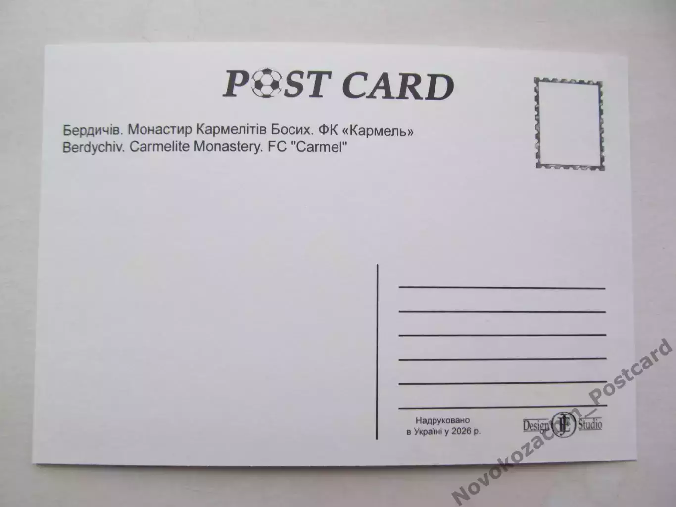 Открытка футбол Эмблемы клубов ФК Кармель Бердичев 1