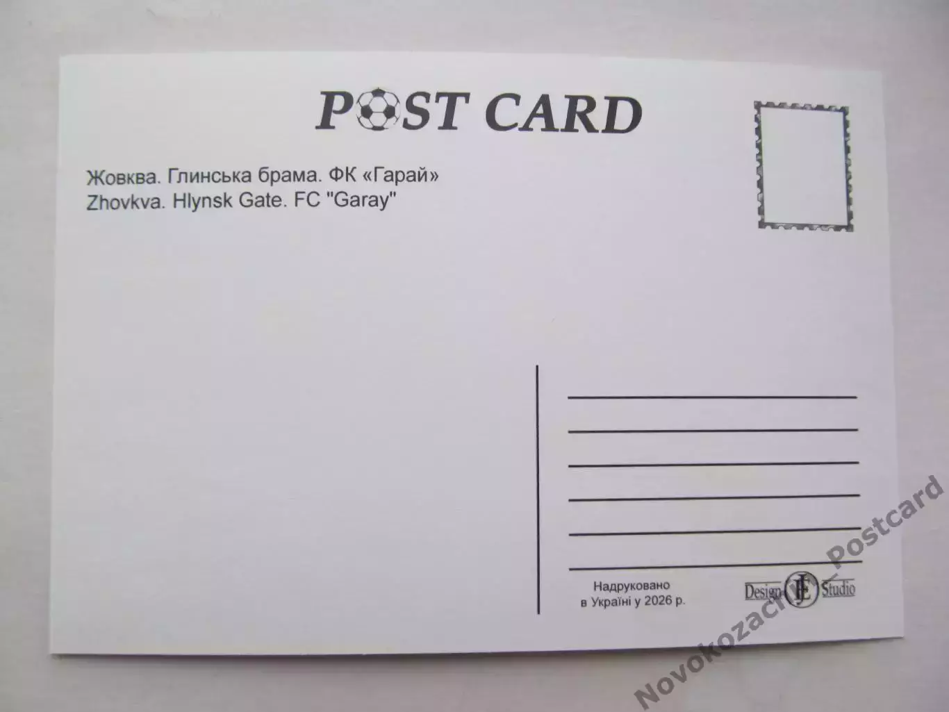 Открытка футбол Эмблемы клубов ФК Гарай Жовква 1