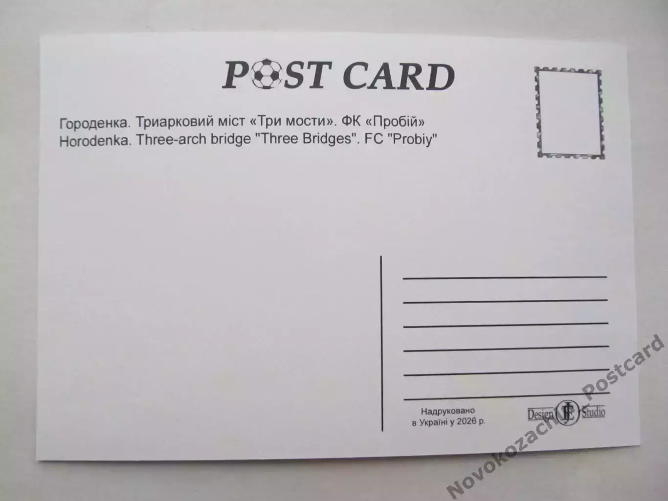 Открытка футбол Эмблемы клубов ФК Пробий Городенка 1