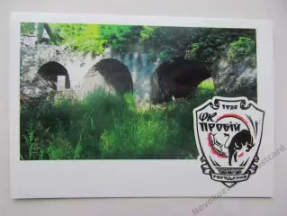 Открытка футбол Эмблемы клубов ФК Пробий Городенка