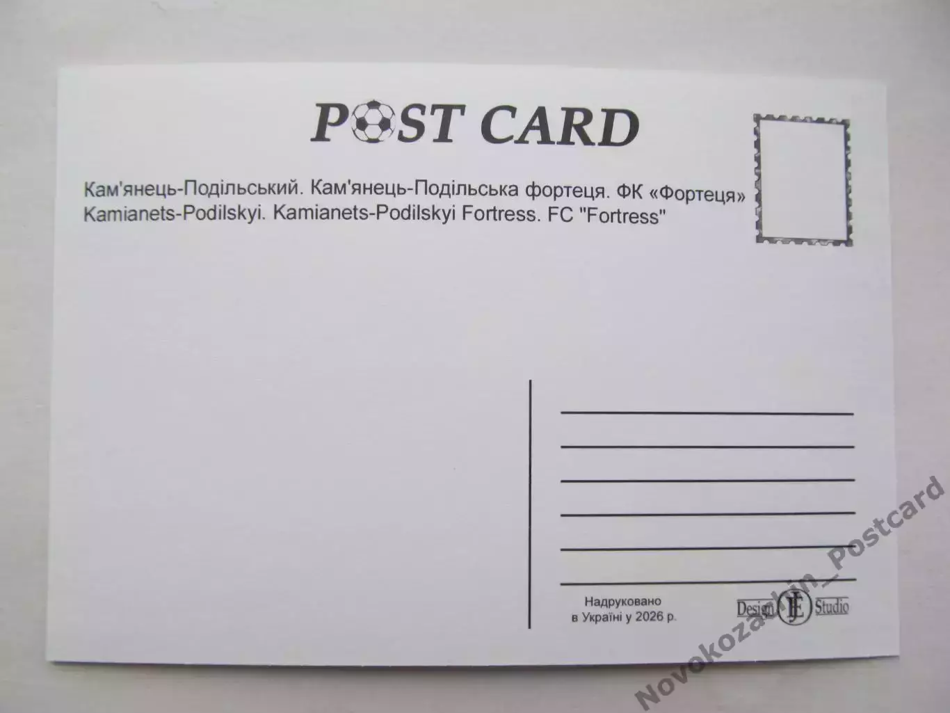 Открытка футбол Эмблемы клубов ФК Фортеця Каменец-Подольский 1