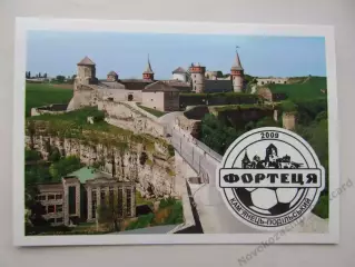 Открытка футбол Эмблемы клубов ФК Фортеця Каменец-Подольский