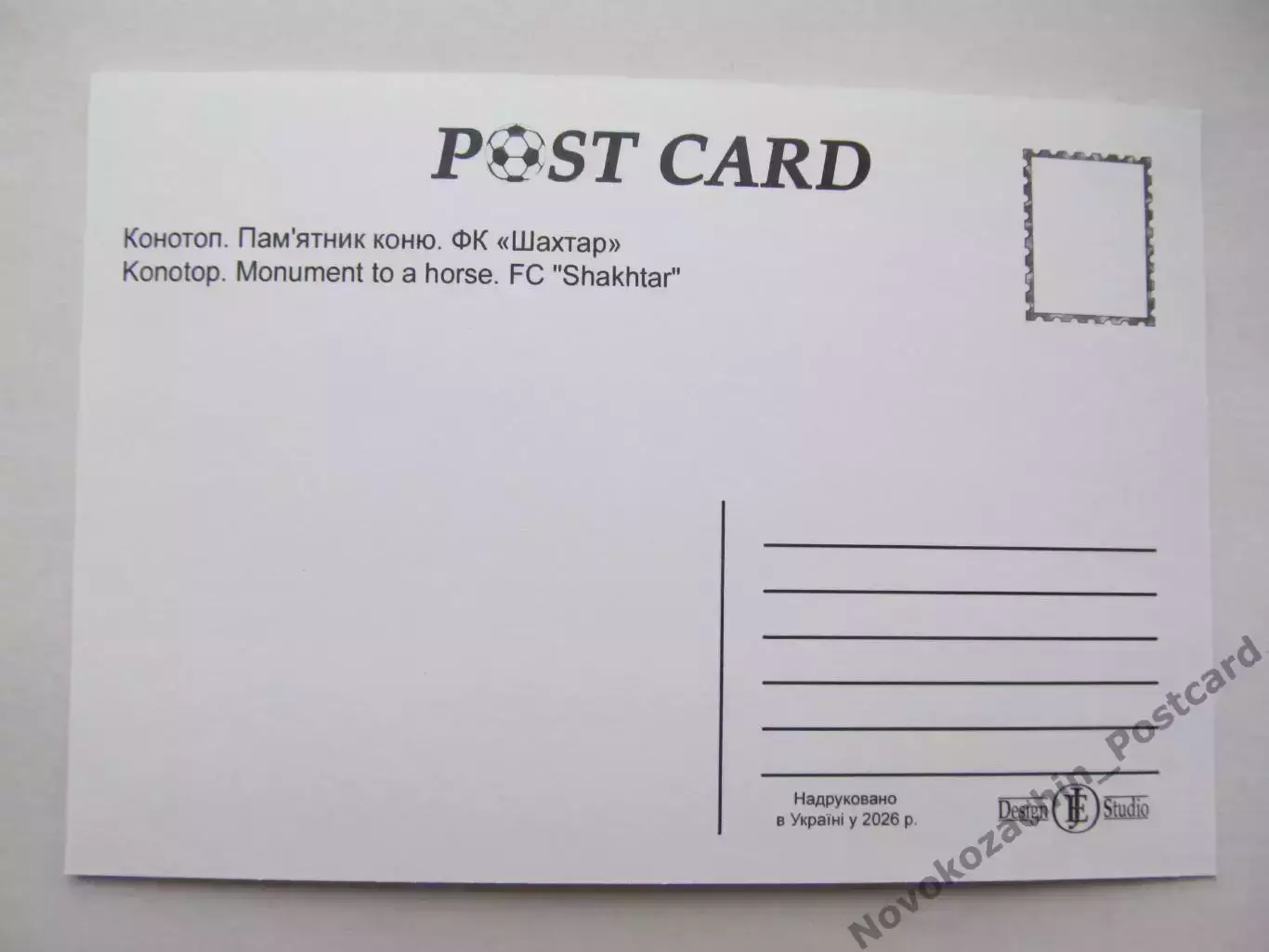 Открытка футбол Эмблемы клубов ФК Шахтер Конотоп 1