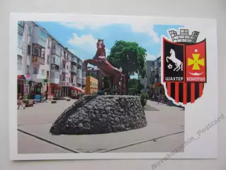 Открытка футбол Эмблемы клубов ФК Шахтер Конотоп