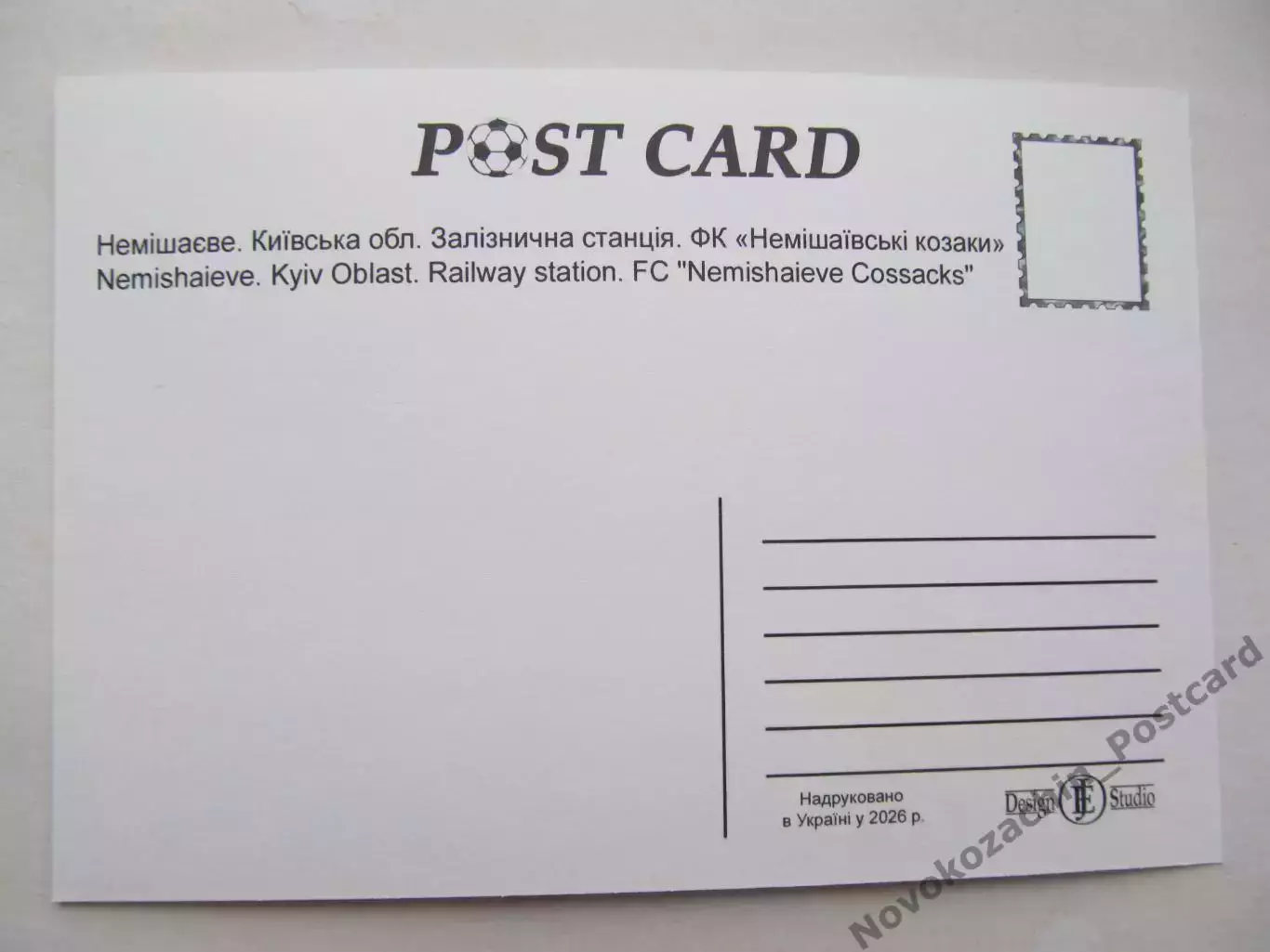 Открытка футбол Эмблемы клубов ФК Немешаевские козаки Киевская обл 1
