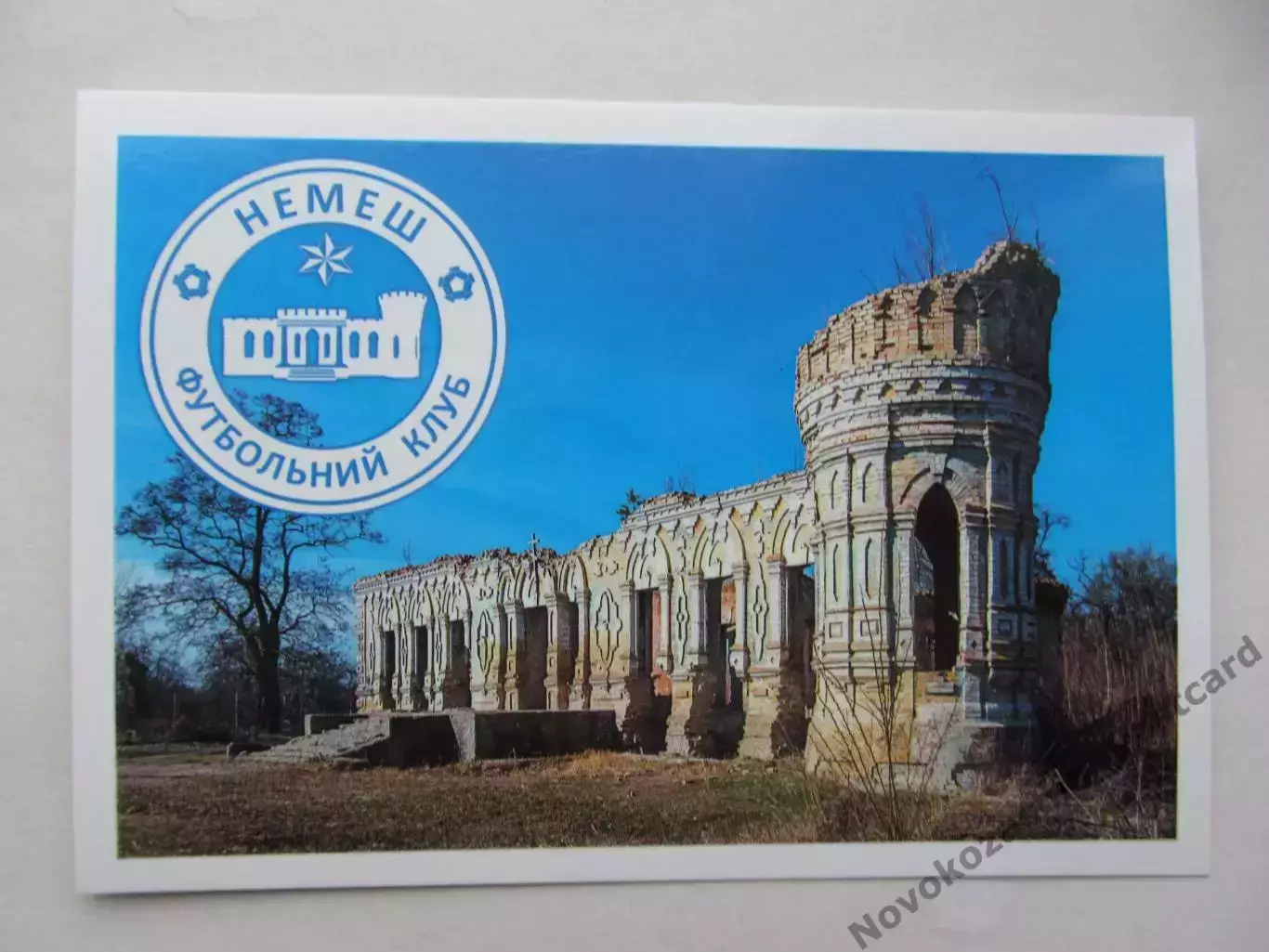 Открытка футбол Эмблемы клубов ФК Немеш Киевская обл