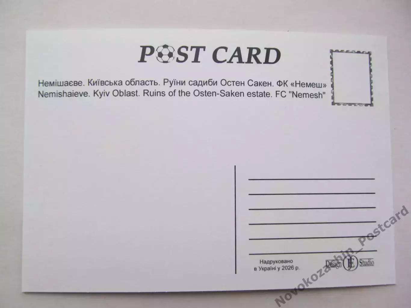 Открытка футбол Эмблемы клубов ФК Немеш Киевская обл 1