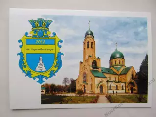 Открытка футбол Эмблемы клубов ФК Пархомовка